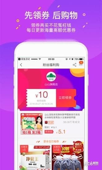 淘品兔