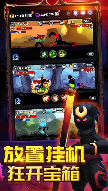 火柴人刷宝箱游戏下载