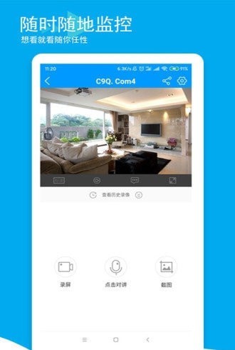猫眼精灵摄像头