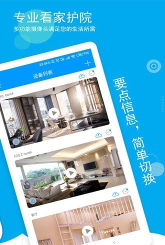 猫眼精灵摄像头