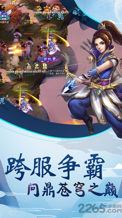 九天问剑变态版