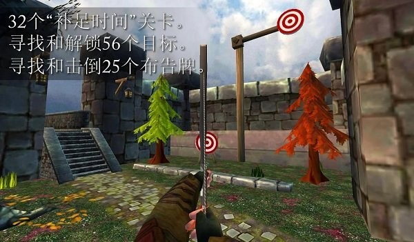 3d模拟射箭手机版 3d模拟射箭官方下载