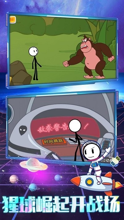 火柴人梦游逃亡手游