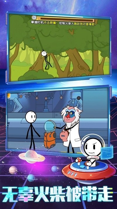 火柴人梦游逃亡游戏下载