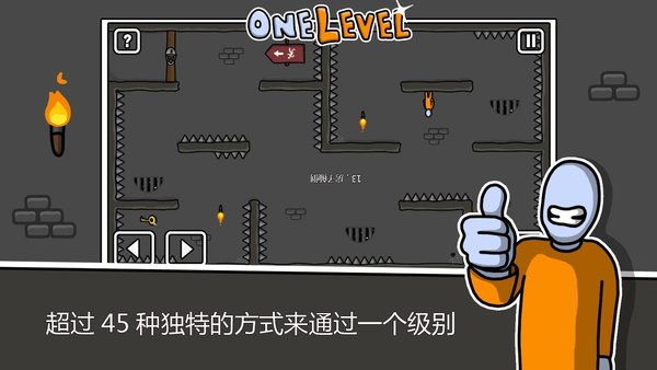 火柴人逃生最新版下载