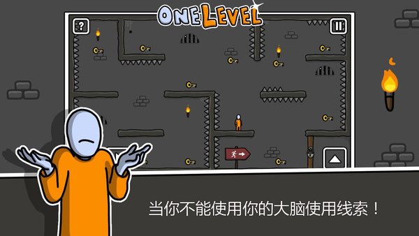 火柴人逃生游戏