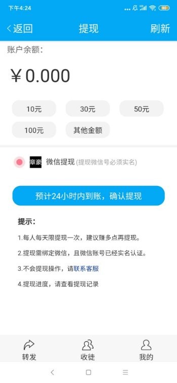 微抖邦帮