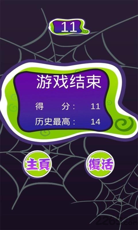 魔法蜘蛛手机版