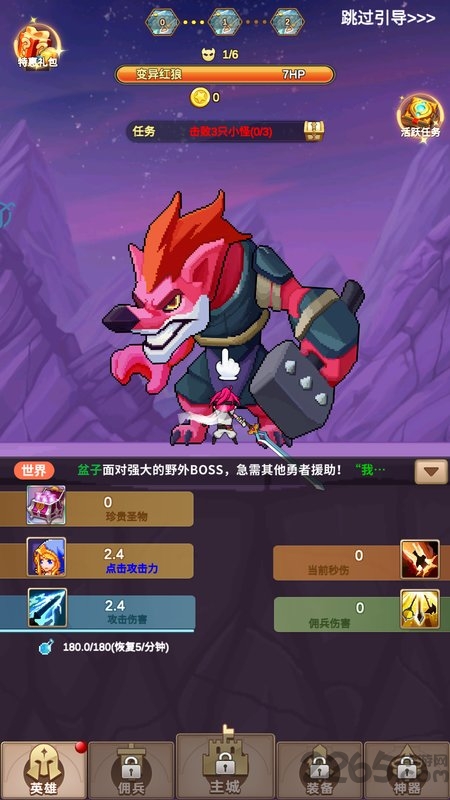 点杀怪兽手游下载