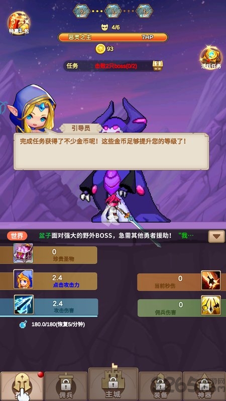 点杀怪兽游戏