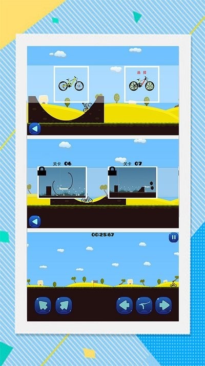 火柴人疯狂自行车最新版