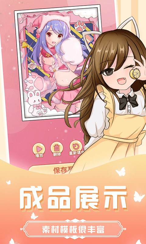 花花填色王国游戏