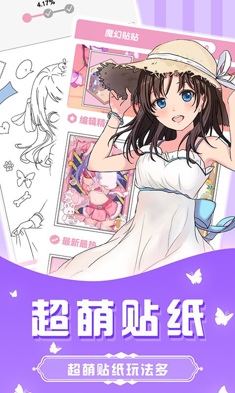 花花填色王国游戏