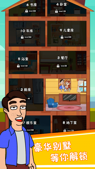 帮他找老婆游戏下载