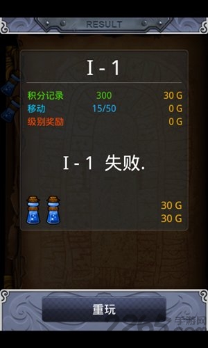 符文消除大师游戏