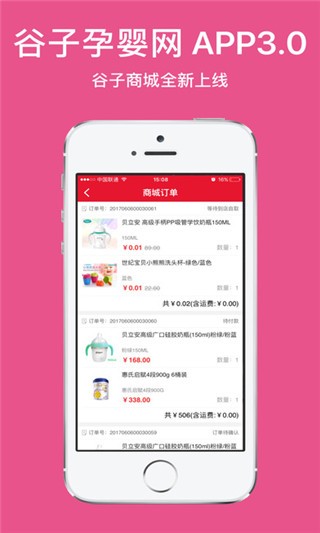 谷子孕婴网