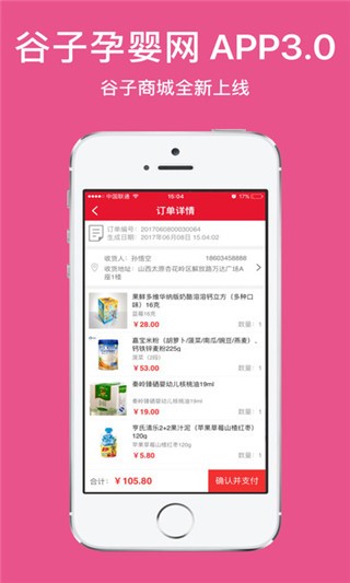 谷子孕婴网