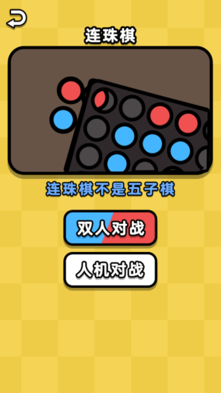 双人大合集游戏