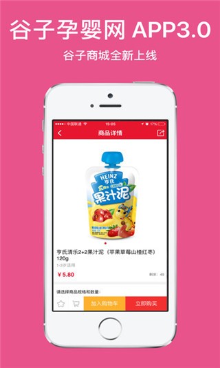 谷子孕婴网