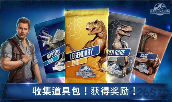 侏罗纪世界无限资源