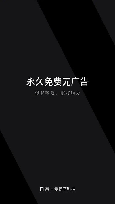 扫雷2021游戏