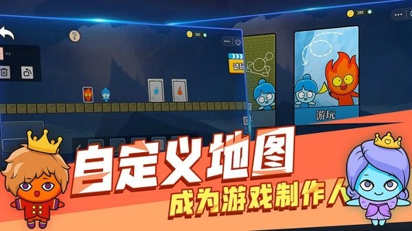 森林冰火人双人手机版