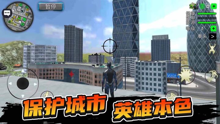 城市暴风英雄官方版