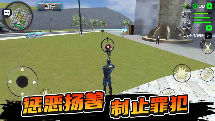 城市暴风英雄官方版