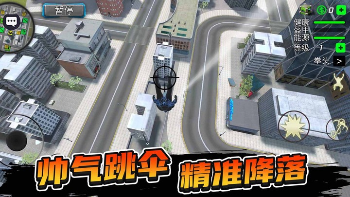 城市暴风英雄官方版