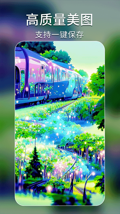 ai绘画艺术秘境app