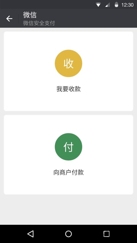 微信6.318正式版