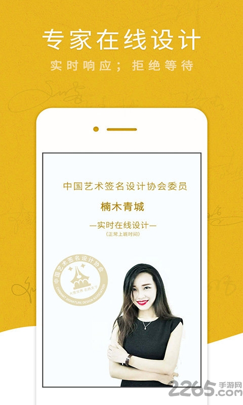 艺术签名设计专业版app官方版