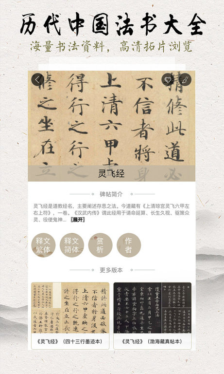 临池轩书法app