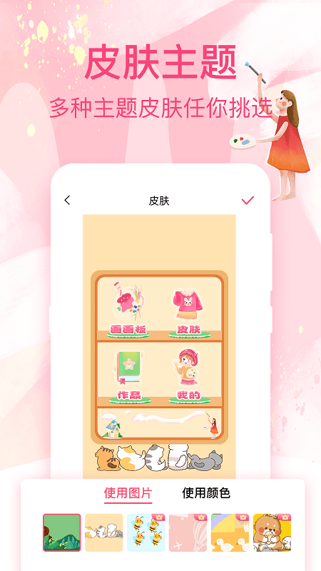 涂鸦画画白板官方版