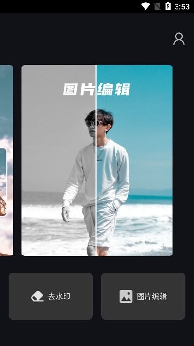 全栈p图修图软件