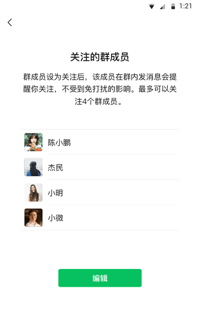 微信日本版