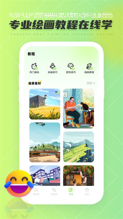 brush软件下载安装