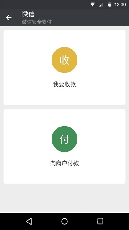 微信5.0永不升级版本