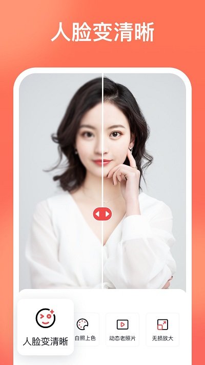 一键抠图砾捷app
