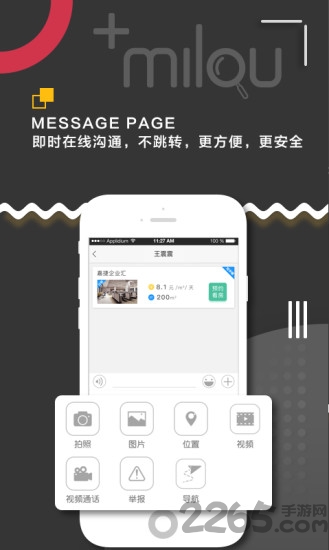 觅楼业主app