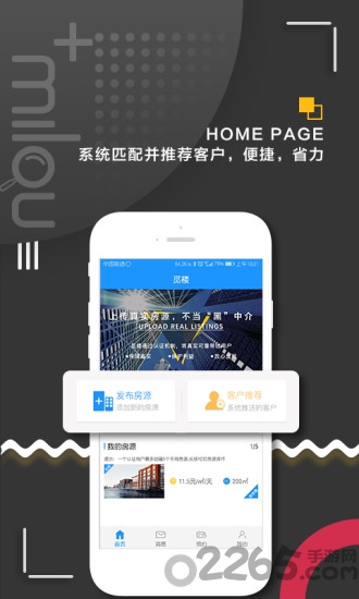 觅楼业主app