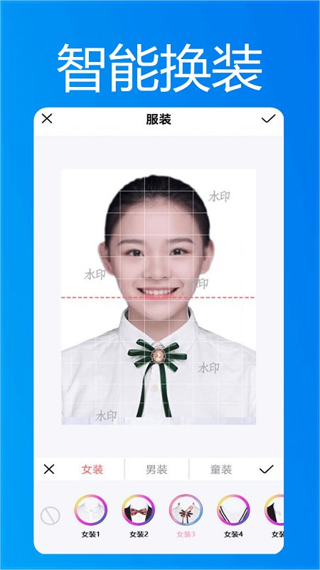 小小证件照软件