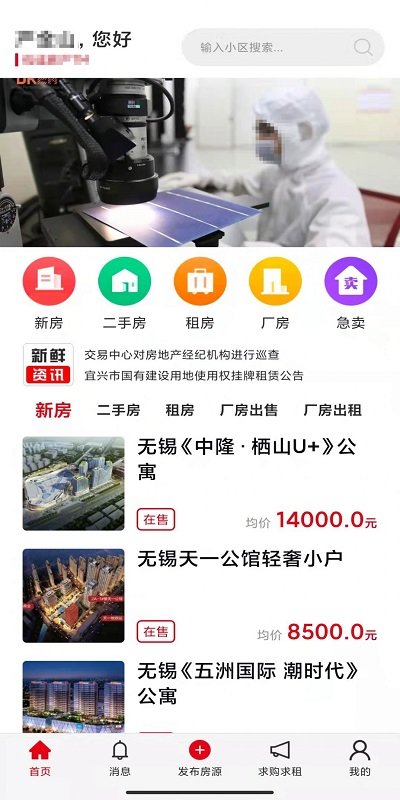 陶都经纪人官方版