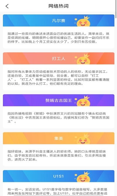 发型文字秀秀app