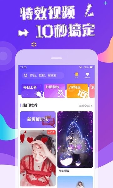 特效视频剪辑软件app