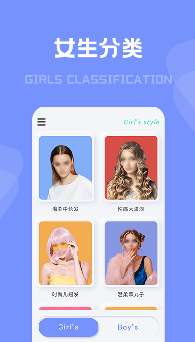 有型发型app