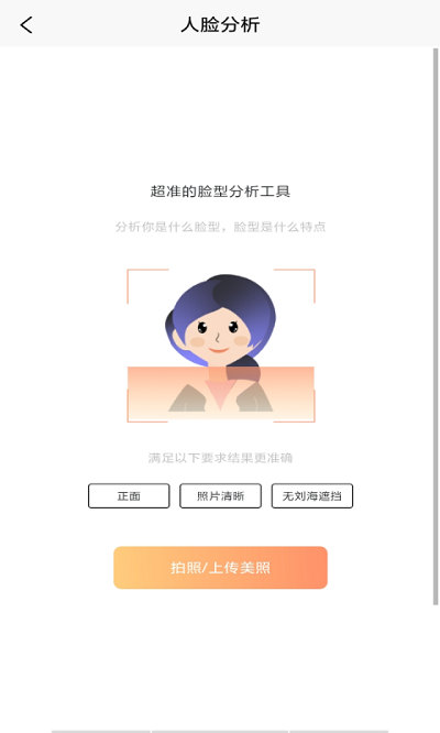 发型设计帮app下载