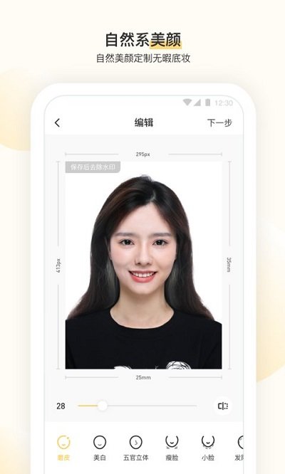 时光鸭证件照app下载
