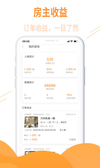 悦窝客户端