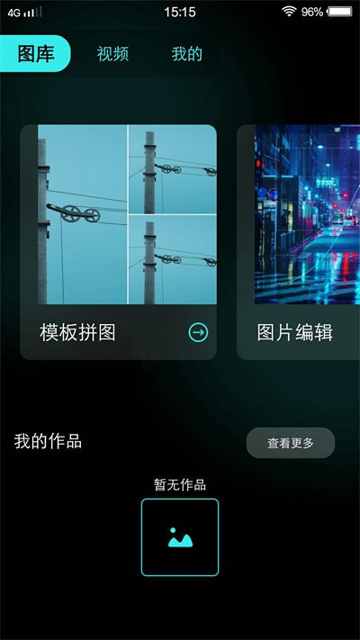 夜月视频编辑最新版下载